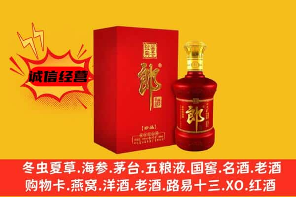 石台县名酒回收珍品郎酒.jpg