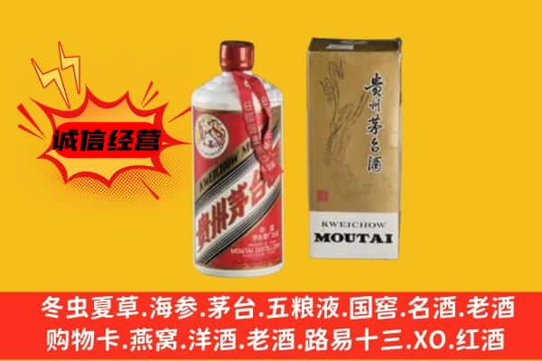 石台县回收铁盖茅台酒