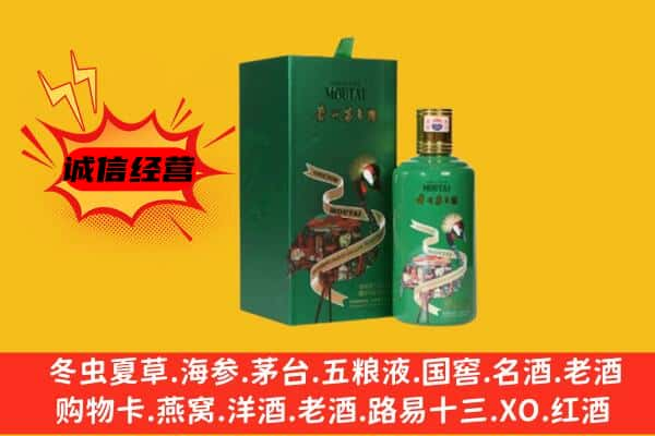 石台县上门回收出口茅台酒