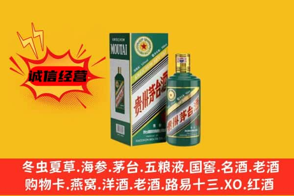 石台县上门回收生肖茅台酒