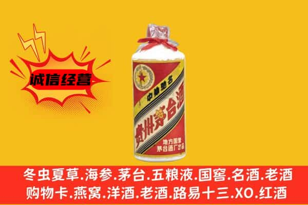 石台县回收五星茅台酒