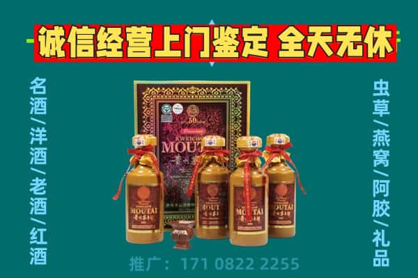 石台县回收茅台酒瓶