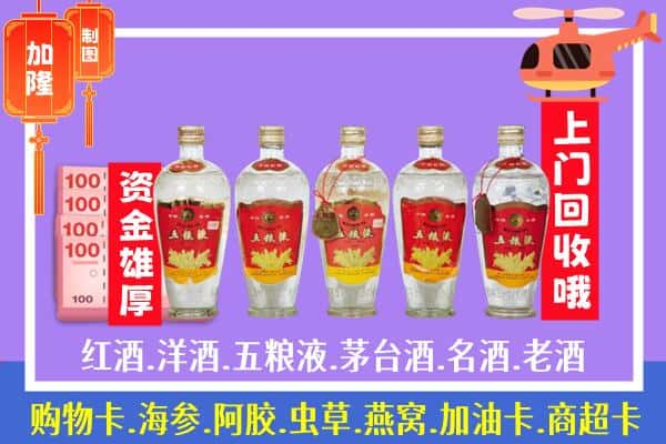 石台县烟酒回收老五粮液酒.jpg